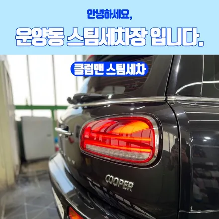 김포 걸포동세차장 - 화려한 세차보다는 꼼꼼하고 확실한 세차장 / 경기 김포