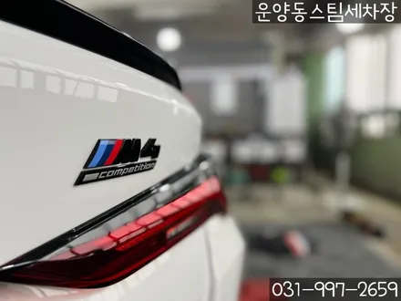 운양동 스팀 세차장 - BMW M4 신차 유리막코팅 / 가죽코팅 작업 , 신차 패키지 첫,작업 제대로 시공하는 곳에서 확실하게 케어 받으세요. / 경기 김포