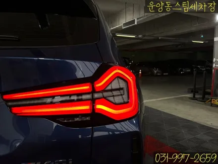 운양동 스팀 세차장 - BMW X3 M40i 디테일링 작업 / 트렁크 부분 광택 작업 / 부분 기스 제거 작업 / 고급 차량 전문가에게 맡기세요. / 경기 김포