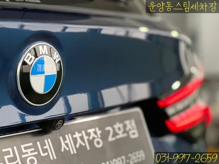 운양동 스팀 세차장 - BMW X3 M40i 디테일링 작업 / 트렁크 부분 광택 작업 / 부분 기스 제거 작업 / 고급 차량 전문가에게 맡기세요. / 경기 김포