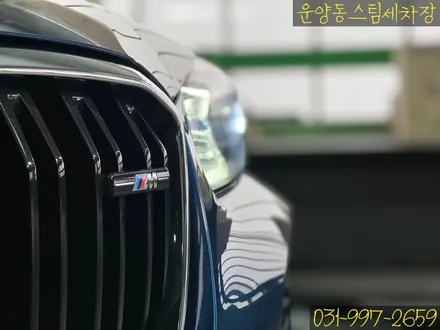 운양동 스팀 세차장 - BMW X3 M40i 디테일링 작업 / 트렁크 부분 광택 작업 / 부분 기스 제거 작업 / 고급 차량 전문가에게 맡기세요. / 경기 김포