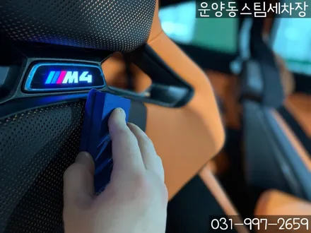 운양동 스팀 세차장 - BMW M4 신차 유리막코팅 / 가죽코팅 작업 , 신차 패키지 첫,작업 제대로 시공하는 곳에서 확실하게 케어 받으세요. / 경기 김포