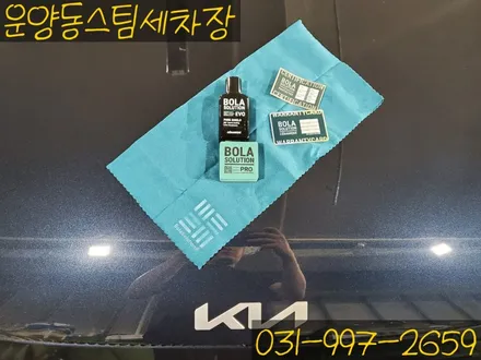 운양동 스팀 세차장 - 기아자동차 EV6 신차 유리막 코팅 작업 / 신차 패키지 전문 업체 / 가격,작업성,친절 3박자가 최고인 세차장 / / 경기 김포