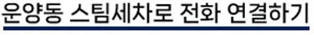 장기동 실내크리닝 - 오래된 차량이면 한 번 해볼만 한데? / 경기 김포