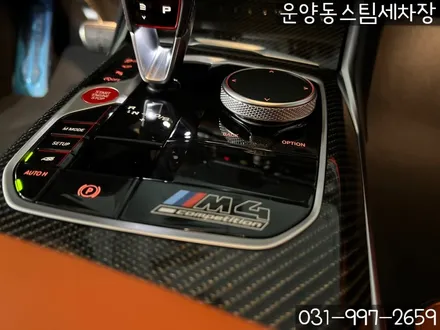 운양동 스팀 세차장 - BMW M4 신차 유리막코팅 / 가죽코팅 작업 , 신차 패키지 첫,작업 제대로 시공하는 곳에서 확실하게 케어 받으세요. / 경기 김포