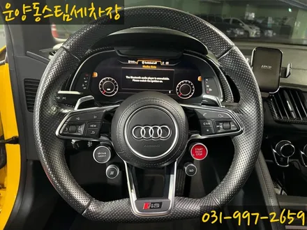 운양동 스팀 세차장 - 아우디 R8 디테일링 작업 / 슈퍼카 세차 안전하고 확실한 곳에서 작업하세요. / 경기 김포