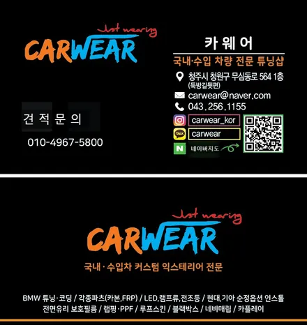 BMW F20 118D M핸들 교체하기~청주튜닝샵 카웨어 / 충북 청주 청원