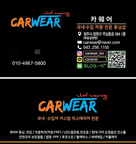 청주 PPF BMW G60 520i 생활보호  작업~ / 충북 청주 청원