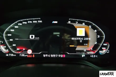 청주 BMW G30 520D 코딩은 이제 기본이죠~ / 충북 청주 청원