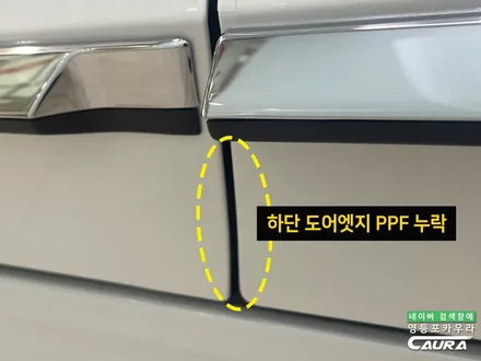 볼보 S90 황당한 전시장 PPF... 영등포 카우라 후기 PPF 성지 대표가 직접 시공하는 프리미엄 PPF 샵 후기 영등포 PPF 목동 PPF 볼보 신차패키지 볼보 PPF 성지 / 서울 영등포구 양평동5가