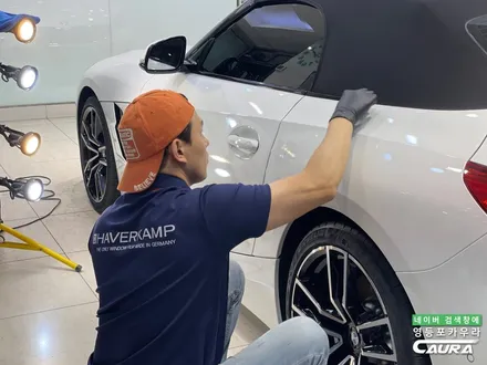 BMW Z4 화이트 출고 후기 하버캠프 세라믹본드 20% 영등포카우라후기 여의도 하버캠프영등포목동점 신차패키지 영등포카포먼스 영등포썬팅성지 ppf성지 BMW성지 앞범퍼 PPF 성지 / 서울 영등포구 양평동5가