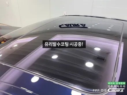 BMW 530e 강남 출고 카본블랙 돌빵무적 윈드실드 본넷 앞범퍼 실내 ppf 영등포 카우라 후기 영등포브이쿨 솔라가드 여의도 하버캠프영등포 목동점 당산 신차패키지 영등포 카포먼스 / 서울 영등포구 양평동5가