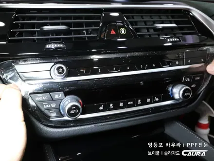 BMW 5시리즈 실내 PPF 하이그로시 시공 대표가 직접 시공하는 실내 ppf 신차패키지 카우라 브이쿨 오너프로 영등포 ppf 1인시공점 샌터페시아 ppf 영등포ppf 목동ppf / 서울 영등포구 양평동5가