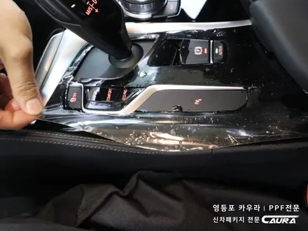 BMW 530i 실내 ppf 하이그로시 PPF 대표가 직접 시공하는 신차패키지 카우라 브이쿨 오너프로 영등포 ppf 센터페시아 ppf 실내ppf 하버캠프 영등포 ppf 목동ppf / 서울 영등포구 양평동5가