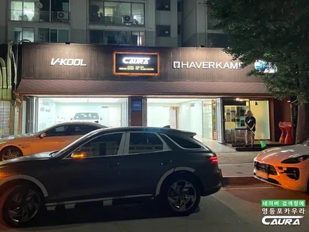 QM6 영등포에서 오신 오너님! 시인성이 끝내주는 하버캠프 세라믹본드 틴팅 영등포 카우라 솔라가드 영등포 ppf 티나인 하버캠프 영등포목동캠프 브이쿨영등포 전문점 영등포카포먼스 / 서울 영등포구 양평동5가