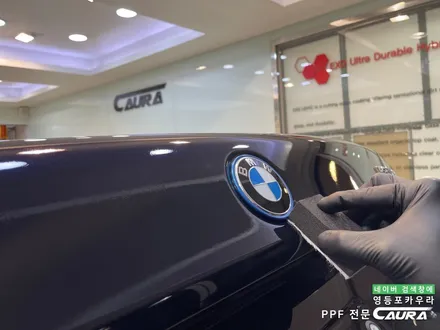 BMW 530e 강남전시장 카본블랙 돌빵무적 윈드실드 본넷 앞범퍼 실내 ppf 영등포 카우라 후기 영등포브이쿨 솔라가드 여의도 하버캠프영등포 목동점 당산 신차패키지 영등포 카포먼스 / 서울 영등포구 양평동5가