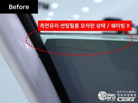 기아 쏘렌토 대표가 직접 시공하는 솔라가드 새턴 썬팅 딜러표썬팅 제거 주차장 석회물 광택 영등포 카우라 영등포솔라가드 1인시공점썬팅 카고 영등포점 caura 동호회인기썬팅 / 서울 영등포구 양평동5가