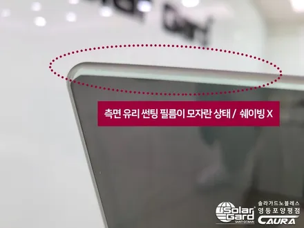 미니 쿠퍼 대표가 직접 시공하는 솔라가드 노블레스K 썬팅 딜러표썬팅 제거 썬팅 재시공 영등포 카우라 영등포솔라가드 1인시공점썬팅 카고 영등포점 caura 동호회인기썬팅 / 서울 영등포구 양평동5가