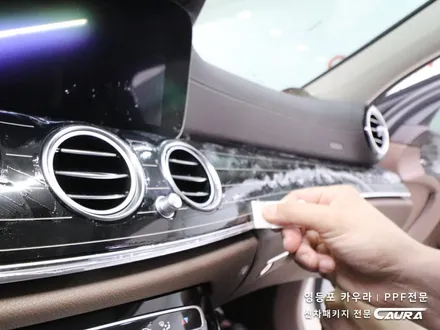 벤츠 e450 실내 PPF 하이그로시 시공 대표가 직접 시공하는 실내 ppf 신차패키지 카우라 브이쿨 오너프로 영등포 ppf 센터페시아 ppf 사이드스탭 영등포ppf 목동ppf / 서울 영등포구 양평동5가