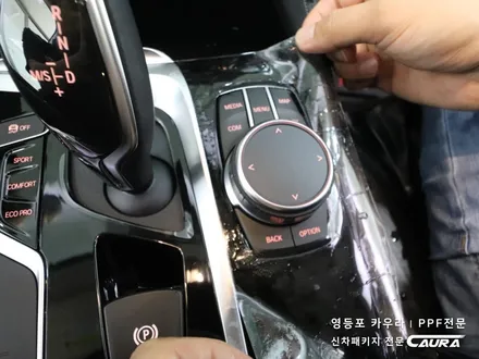 BMW 530i 실내 ppf 하이그로시 PPF 대표가 직접 시공하는 신차패키지 카우라 브이쿨 오너프로 영등포 ppf 센터페시아 ppf 실내ppf 하버캠프 영등포 ppf 목동ppf / 서울 영등포구 양평동5가