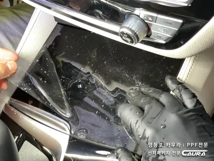 BMW 550i 실내 ppf 하이그로시 PPF 5시리즈 카본블랙 베이지시트 강서구 영등포카우라오너프로 영등포 ppf 센터페시아 ppf 선유도 마포 목동 용산 당산 영등포 ppf / 서울 영등포구 양평동5가