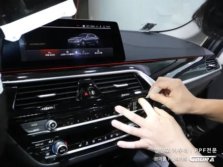 BMW 5시리즈 실내 PPF 하이그로시 시공 대표가 직접 시공하는 실내 ppf 신차패키지 카우라 브이쿨 오너프로 영등포 ppf 1인시공점 샌터페시아 ppf 영등포ppf 목동ppf / 서울 영등포구 양평동5가