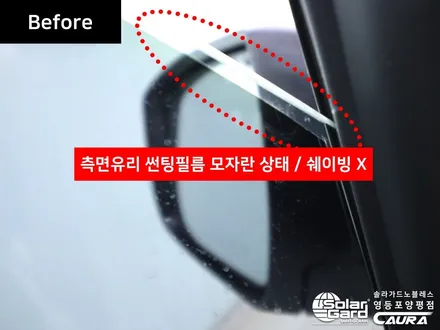 기아 쏘렌토 대표가 직접 시공하는 솔라가드 새턴 썬팅 딜러표썬팅 제거 주차장 석회물 광택 영등포 카우라 영등포솔라가드 1인시공점썬팅 카고 영등포점 caura 동호회인기썬팅 / 서울 영등포구 양평동5가