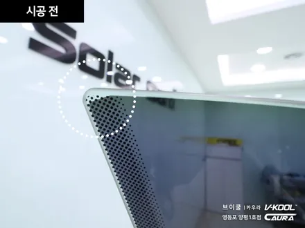 BMW 5GT 대표가 직접 시공하는 브이쿨 K 썬팅 딜러표썬팅 제거 썬팅 재시공 영등포 카우라 영등포솔라가드 1인시공점썬팅 카고 영등포점 caura 동호회인기썬팅 카고패키지 / 서울 영등포구 양평동5가