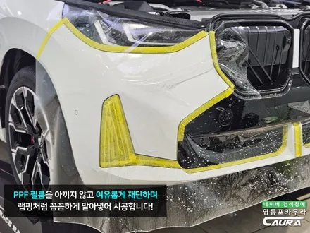 BMW X3 Mstp pro 풀체인지 실물 / 영등포 PPF 잘하는곳 카우라 내돈내산 후기 좋은곳 / 서울 영등포구 양평동5가