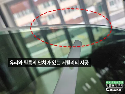 제네시스 G80 가족을 위한 썬팅 브이쿨 K 틴팅 선택 영등포카우라 추천 영등포썬팅 / 서울 영등포구 양평동5가