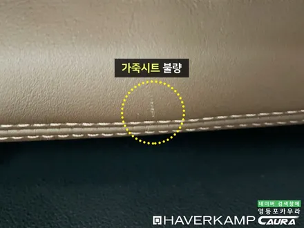 BMW 530i 대표가 직접 시공하는 하버캠프 베스트본드 PPF 유리막코팅 신차패키지 영등포 카우라 목동 카우라후기 하버캠프영등포 목동신차패키지 당산 마포 용산 마곡 목동ppf / 서울 영등포구 양평동5가