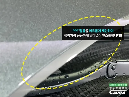 현대 아이오닉6 전기차 본넷 돌빵 무적 ppf 헤드라이트 ppf 시공기! 아이오닉6 신차패키지 영등포 카우라 후기 프리미엄 ppf는 카우라에서 시공하세요!영등포 ppf 잘하는 곳 / 서울 영등포구 양평동5가