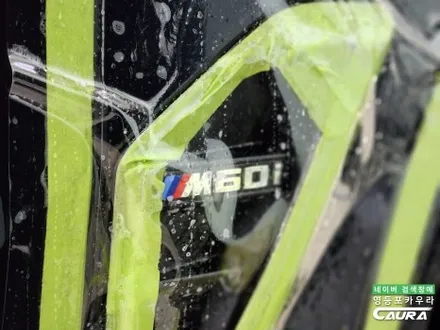 영등포 카우라의 BMW X5 M60i 전체 PPF 작업후기 / 서울 영등포구 양평동5가