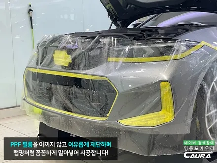 BMW 우주명차 M340i 전체 PPF 영등포 PPF 추천 영등포 카우라 / 서울 영등포구 양평동5가