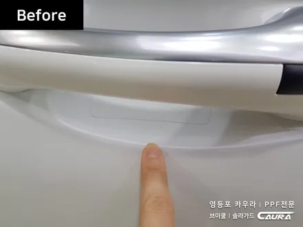 싼타페 TM 대표가 직접 시공하는 지테크닉 크리스탈 세럼 울트라 유리막코팅 오너프로PPF 영등포 솔라가드 카우라 1인시공 영등포오너프로 잘못된 PPF제거 목동ppf 목동광택 유리막 / 서울 영등포구 양평동5가