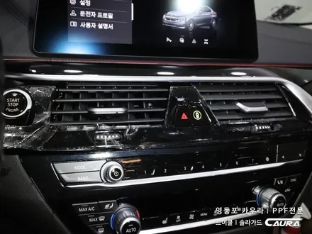 BMW 5시리즈 실내 PPF 하이그로시 시공 대표가 직접 시공하는 실내 ppf 신차패키지 카우라 브이쿨 오너프로 영등포 ppf 1인시공점 샌터페시아 ppf 영등포ppf 목동ppf / 서울 영등포구 양평동5가