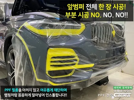 BMW X5 40i 아틱그레이 신도림에서 오신 오너님! 신도림 신차패키지 영등포 카우라 영등포브이쿨 당산 하버캠프영등포목동 ppf 용산 타이칸 서초 용산 마포 여의도신차패키지 / 서울 영등포구 양평동5가