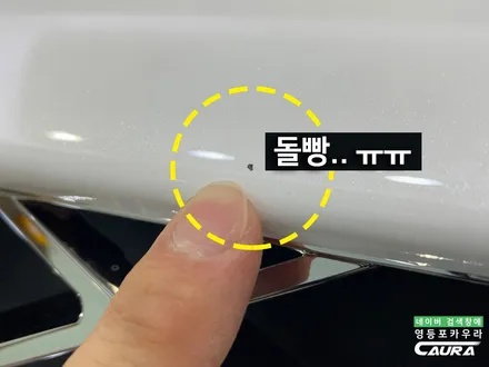BMW M340i 앞범퍼 사고 PPF 덕분에 살았어요! PPF 안 했더라면.. 판금 도색하고 보험사에 사고차 생각만 해도 끔찍! PPF 보험대물사고수리 영등포카우라 후기 BMW성지 / 서울 영등포구 양평동5가
