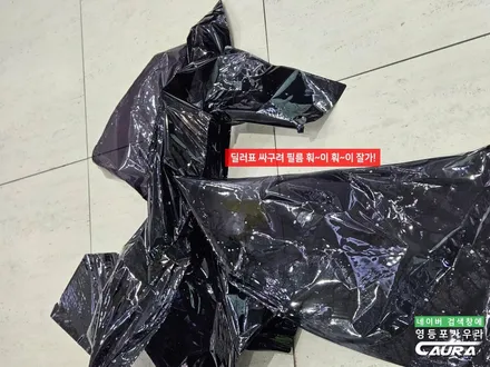 BMW 딜러표 어둡고 탁한 썬팅을 깨끗하고 선명한 시인성 틴팅으로 교체! 재시공의 달인 영등포카우라 i5 세라믹본드 틴팅 추천 / 서울 영등포구 양평동5가