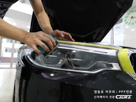 BMW 5시리즈 대표가 직접 시공하는 본넷 PPF 헤드라이트 PPF 신차패키지 오너프로 카우라 영등포 카고 영등포 솔라가드 브이쿨 영등포ppf 목동ppf 오너프로 영등포 PPF / 서울 영등포구 양평동5가