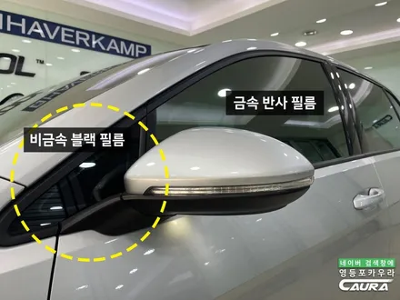 폭스바겐 골프 브이쿨 K 재시공 딜러표 썬팅 제거 브이쿨 영등포점 전문점 하버캠프영등포목동캠프 하버캠프세라믹본드 열차단 영등포썬팅 목동썬팅 용산썬팅 당산썬팅 카포먼스 영등포 ppf / 서울 영등포구 양평동5가