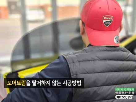 출고선물 딜러표 썬팅 제거 후 독일 세라믹본드 재시공 포르쉐 718 박스터 S / 서울 영등포구 양평동5가