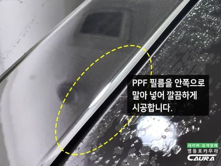 BMW X5 직접 발품팔아 간 내돈내산 PPF시공점 영등포카우라 / 서울 영등포구 양평동5가