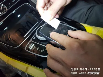 벤츠 e클래스 센터페시아 ppf 시공 대표가 직접 시공하는 실내 ppf 브이쿨 신차패키지 e450 신차패키지 카우라 브이쿨 오너프로 영등포 ppf1인시공 샌터페시아 ppf 목동 / 서울 영등포구 양평동5가
