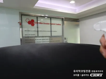 벤츠 C 카브리올레 대표가 직접 시공하는 소프트탑 발수코팅 + 오너프로 라이트 생활보호 PPF 브이쿨 카우라 영등포 양평점 솔라가드 1인시공점 오너프로 영등포점 C200 신차패키지 / 서울 영등포구 양평동5가