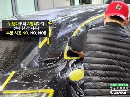 포르쉐 전체 PPF 영등포 카우라 마칸S 작업했습니다. / 서울 영등포구 양평동5가
