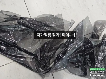 브이쿨 K 썬팅 재시공 열선은 살려야죠 BMW 118d 과연 결과는. / 서울 영등포구 양평동5가