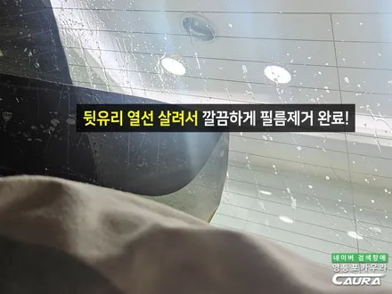 제네시스 G80 가족을 위한 썬팅 브이쿨 K 틴팅 선택 영등포카우라 추천 영등포썬팅 / 서울 영등포구 양평동5가