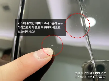제네시스 g80 대표가 직접 시공하는 본넷 헤드라이트 생활보호PPF 제누리스 유리막코팅 영등포 카우라 목동카고영등포점후기 하버캠프영등포 목동신차패키지 당산 마포 목동 유리막ppf / 서울 영등포구 양평동5가