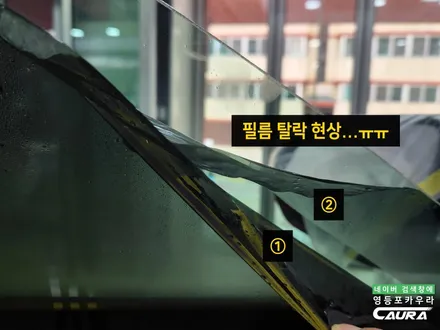 기아 K9 출고선물 시인성 열차단 꽝..재시공 들어갔습니다. / 서울 영등포구 양평동5가